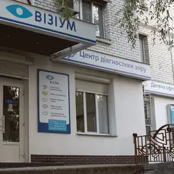 Візіум - Київ, Ахматової