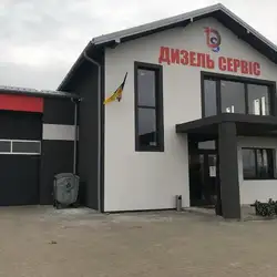 Дизель Сервіс