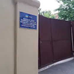 Комунальний Заклад Ясла-садок 106