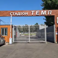 ФК Темп Святошин