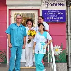 Тарі