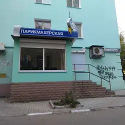 Едем