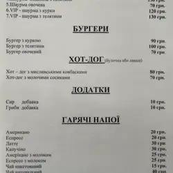 Кафе Шаурма — Вінниця