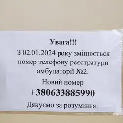 Полликлиника Больницы 2. — Чернігів