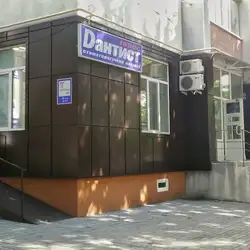 Дантист плюс