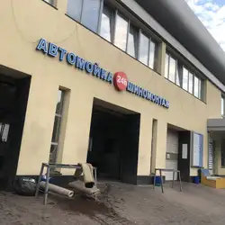 АвтоПульс — Киев