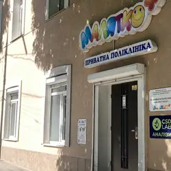 Лабараторія CSD LAB - Хмельницький, Кам'янецька