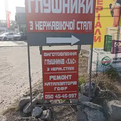 HAS V — Дніпро
