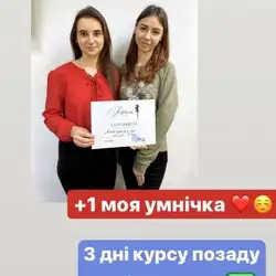 Майстер депіляції Аліна Контуш