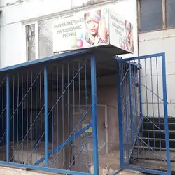 Перукарня, нарощування вій