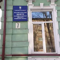 ІФОДЦНТТУМ