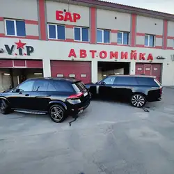 Автомийка V.I.P