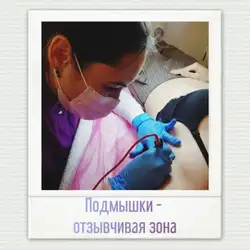 Вікторія майстер депіляції