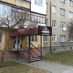 БАРОКО — Луцк