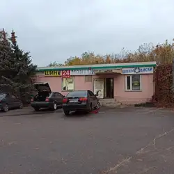 Шиномонтаж