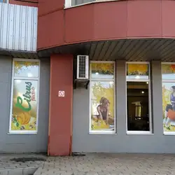 Фітнес-клуб Цитрус