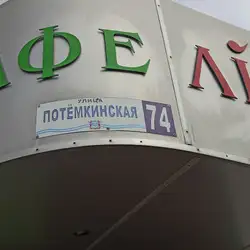 Південне літо — Миколаїв