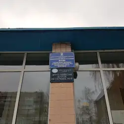 Specialized School №189 — Киев