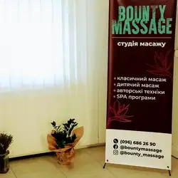 Bounty Massage — Тернополь