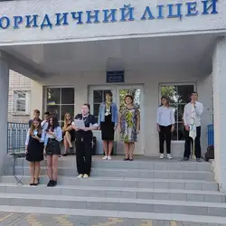 Миколаївський юридичний ліцей