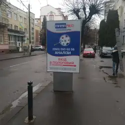 Пріма МЕД - Івано-Франківськ, В'ячеслава Чорновола