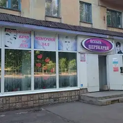 Ассоль