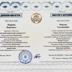 Психолог Марина Верещага - Запоріжжя