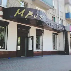 Мрія