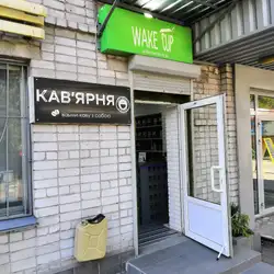 WAKE CUP — Днепр