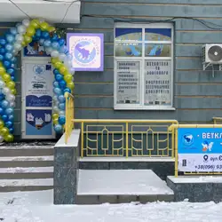 Ветклініка доктора Обуховського