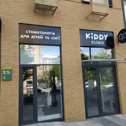 Kiddy Clinic