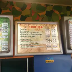 Смачна піца — Харків