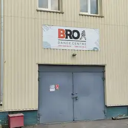 BRO Dance Centre — Полтава