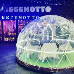 Begemotto — Одесса