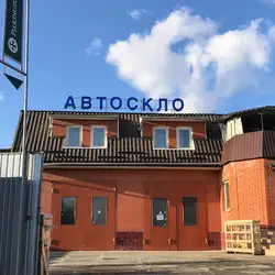 Автоскло