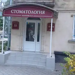 Dentist Malikov