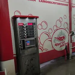 Чисте місто