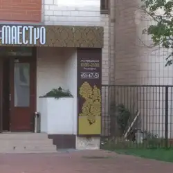Маестро