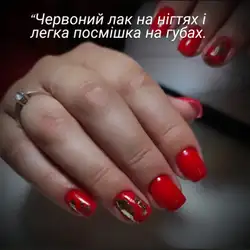 Ірина Глоба