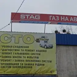 СТО PROFIGAS - Черкаси, Енгельса