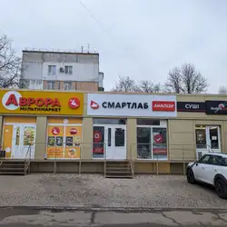 Лабараторія Смартлаб - Пацаєва, 13, Кропивницький