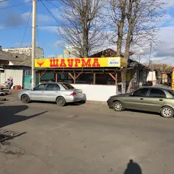 Шаурма