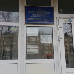 Консультативно-діагностичний центр