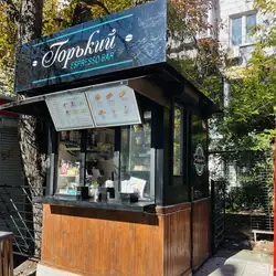 GRKY Espresso Bar