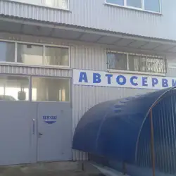 Автосервіс