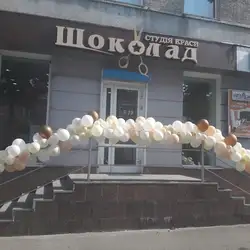 Шоколад