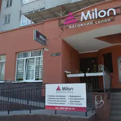 Milon - Євгена Коновальця
