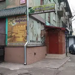 Сауна З легким паром