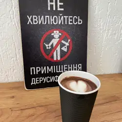 Lюta kava — Житомир
