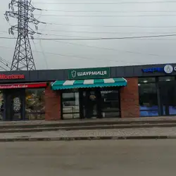 Шаурмиця — Днепр